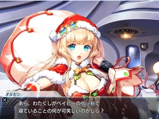 Unitia Full Sex Scene [Christmas Olsen]