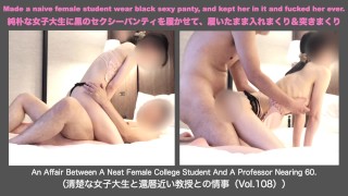 純朴な女子大生に黒のセクシーパンティを履かせて、履いたまま入れまくり＆突きまくり